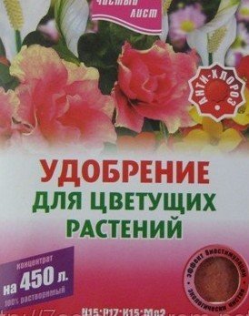 Удобрение кристаллическое для цветущих, 0,3кг.